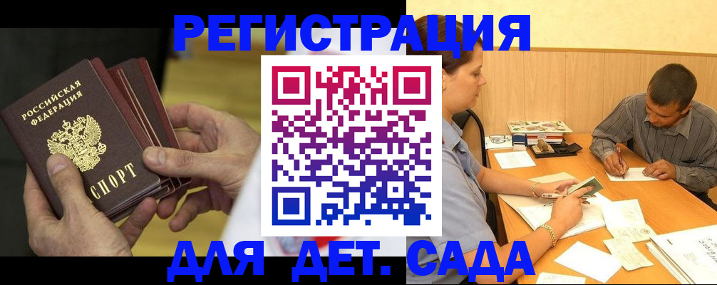 временная регистрация законно в Полярном
