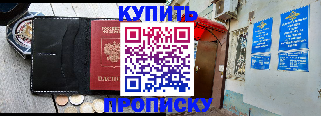 регистрация для школы в Полярном